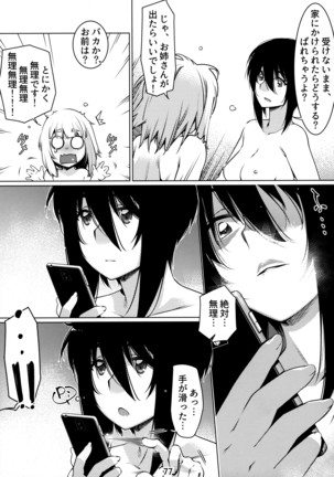 Otonano Omochiya 12 Kan Page #77