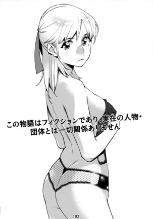 Otonano Omochiya 12 Kan Page #102