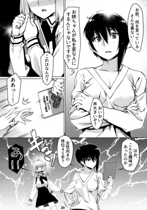 Otonano Omochiya 12 Kan Page #20