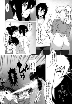 Otonano Omochiya 12 Kan Page #106