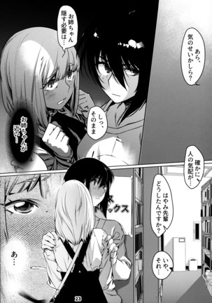 Otonano Omochiya 12 Kan Page #23