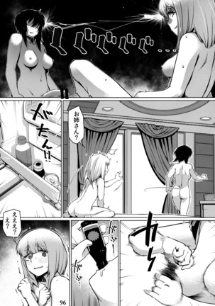 Otonano Omochiya 12 Kan Page #96