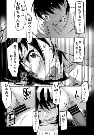Otonano Omochiya 12 Kan Page #172