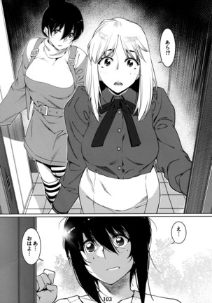 Otonano Omochiya 12 Kan Page #103