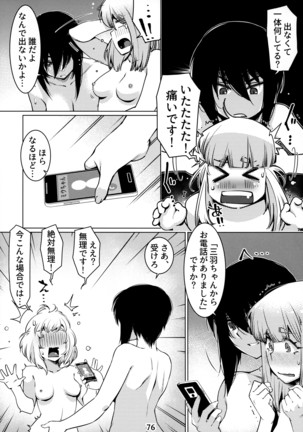Otonano Omochiya 12 Kan Page #76
