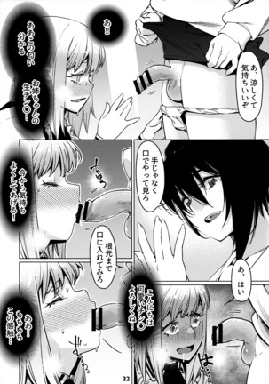 Otonano Omochiya 12 Kan Page #32