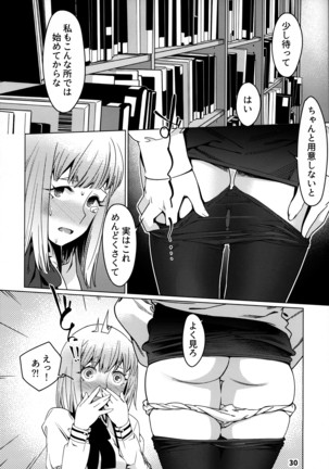 Otonano Omochiya 12 Kan Page #30