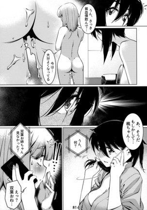 Otonano Omochiya 12 Kan Page #81