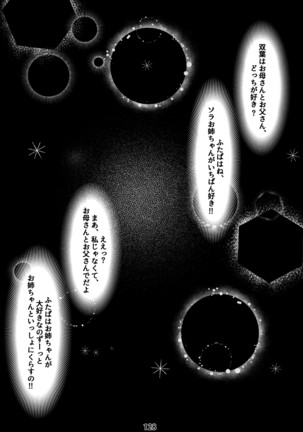 Otonano Omochiya 12 Kan Page #128