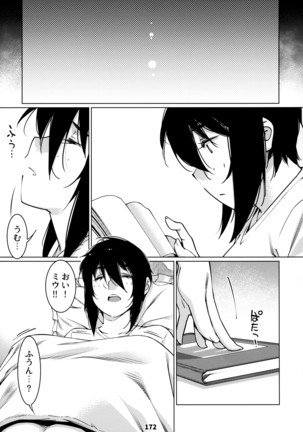 Otonano Omochiya 12 Kan Page #174