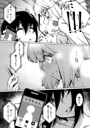 Otonano Omochiya 12 Kan Page #78