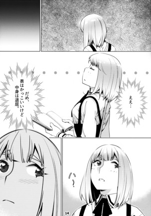 Otonano Omochiya 12 Kan Page #14