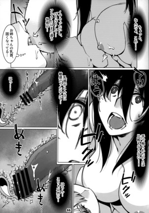 Otonano Omochiya 12 Kan Page #66