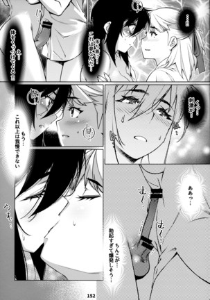 Otonano Omochiya 12 Kan Page #152