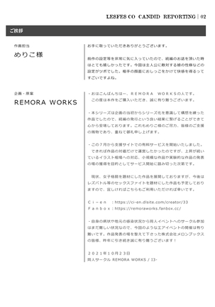 [Remora Works (Meriko)] LesFes Co -Candid Reporting- Vol. 002 [English] {HMC Translation} Page #27