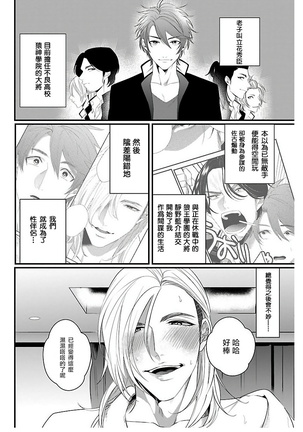 Omae no Inu ni Naritai | 想做你的狗 Ch. 1-3 Page #38