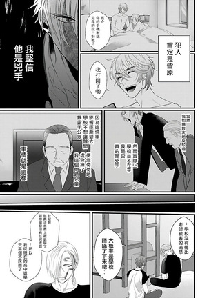 Omae no Inu ni Naritai | 想做你的狗 Ch. 1-3 Page #92