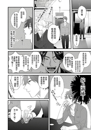 Omae no Inu ni Naritai | 想做你的狗 Ch. 1-3 Page #13