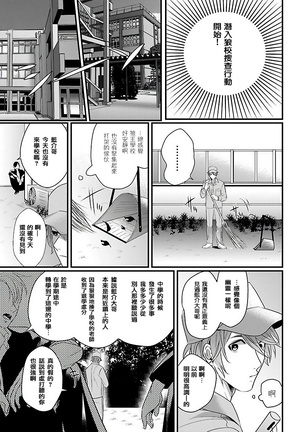 Omae no Inu ni Naritai | 想做你的狗 Ch. 1-3 - Page 45