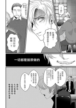 Omae no Inu ni Naritai | 想做你的狗 Ch. 1-3 Page #91