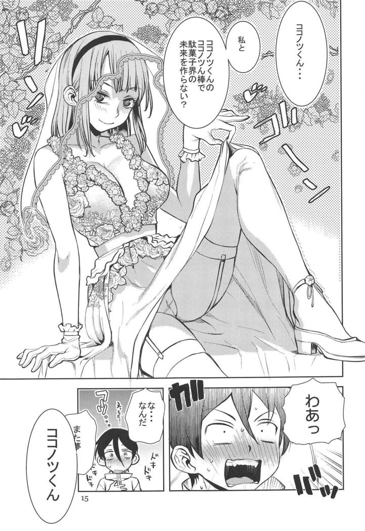 Dagashi Chichi EX Shidare Hotaru-jou Goseikon Kinenshi