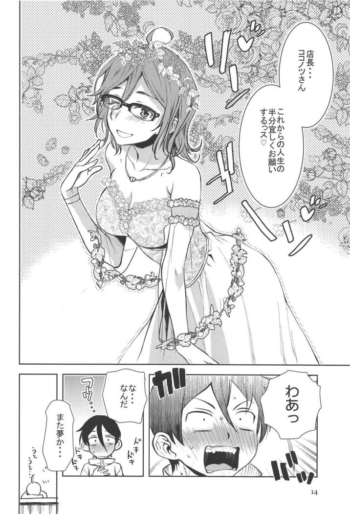 Dagashi Chichi EX Shidare Hotaru-jou Goseikon Kinenshi