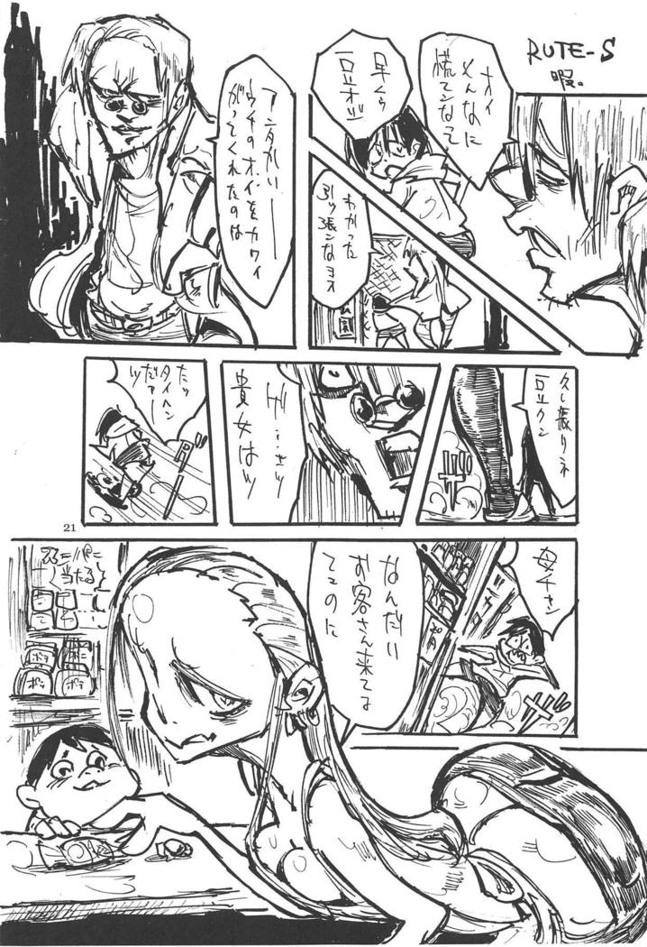 Dagashi Chichi EX Shidare Hotaru-jou Goseikon Kinenshi