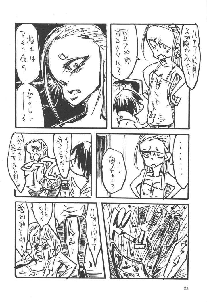 Dagashi Chichi EX Shidare Hotaru-jou Goseikon Kinenshi