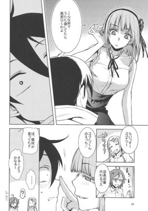 Dagashi Chichi EX Shidare Hotaru-jou Goseikon Kinenshi - Page 15