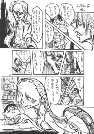 Dagashi Chichi EX Shidare Hotaru-jou Goseikon Kinenshi Page #20