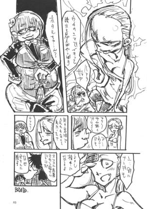 Dagashi Chichi EX Shidare Hotaru-jou Goseikon Kinenshi Page #22