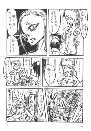 Dagashi Chichi EX Shidare Hotaru-jou Goseikon Kinenshi Page #21