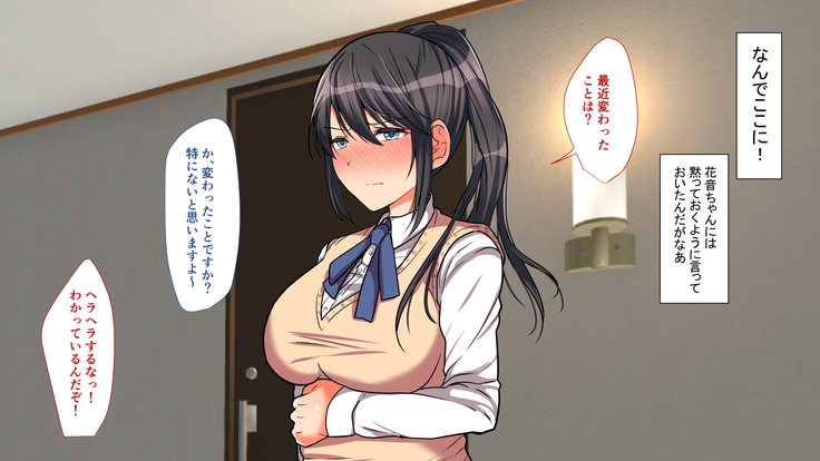 お嬢様学校に男はオレだけッ！ヤりまくりスクールライフ！