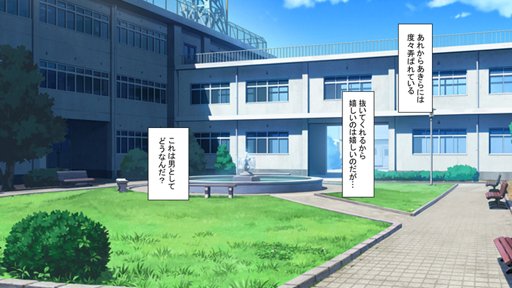 お嬢様学校に男はオレだけッ！ヤりまくりスクールライフ！