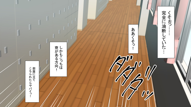 お嬢様学校に男はオレだけッ！ヤりまくりスクールライフ！