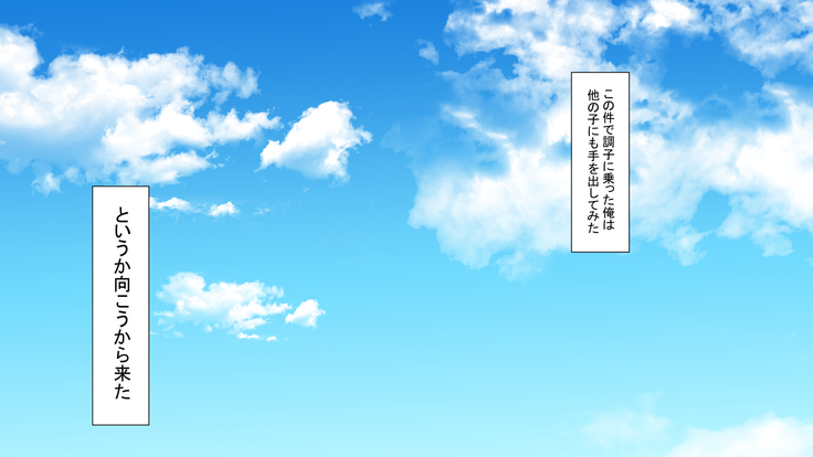 お嬢様学校に男はオレだけッ！ヤりまくりスクールライフ！