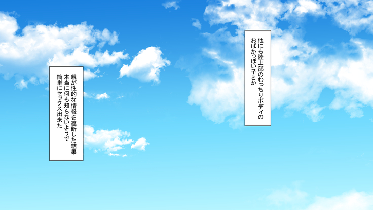 お嬢様学校に男はオレだけッ！ヤりまくりスクールライフ！