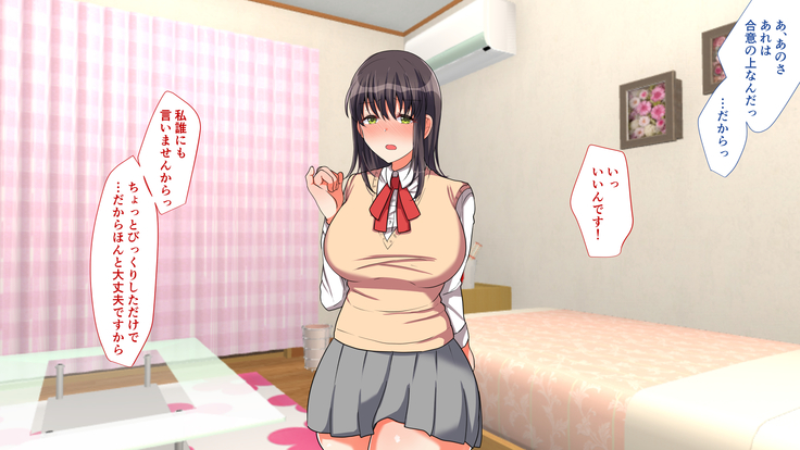 お嬢様学校に男はオレだけッ！ヤりまくりスクールライフ！