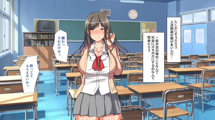 お嬢様学校に男はオレだけッ！ヤりまくりスクールライフ！