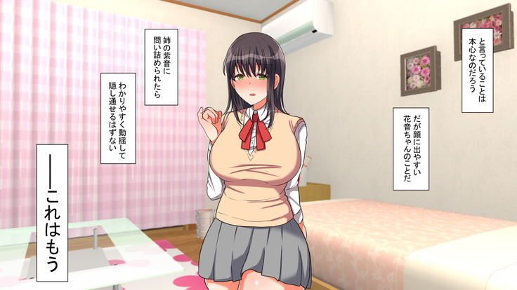 お嬢様学校に男はオレだけッ！ヤりまくりスクールライフ！