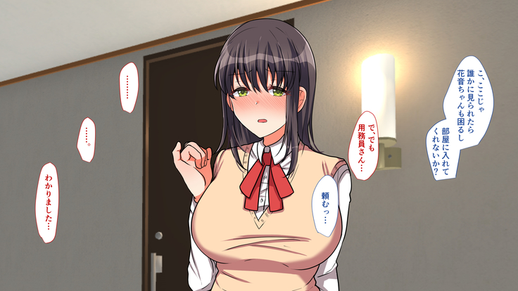お嬢様学校に男はオレだけッ！ヤりまくりスクールライフ！