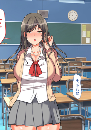 お嬢様学校に男はオレだけッ！ヤりまくりスクールライフ！ Page #21