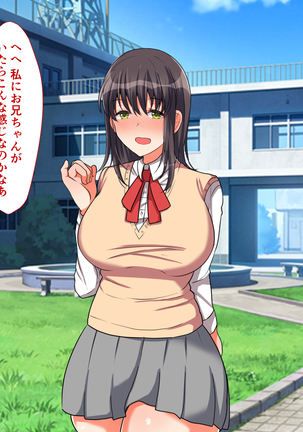 お嬢様学校に男はオレだけッ！ヤりまくりスクールライフ！ Page #46
