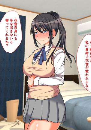 お嬢様学校に男はオレだけッ！ヤりまくりスクールライフ！ Page #201