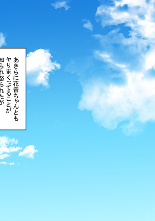 お嬢様学校に男はオレだけッ！ヤりまくりスクールライフ！ Page #163
