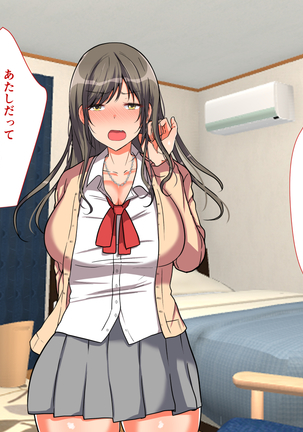 お嬢様学校に男はオレだけッ！ヤりまくりスクールライフ！ Page #363