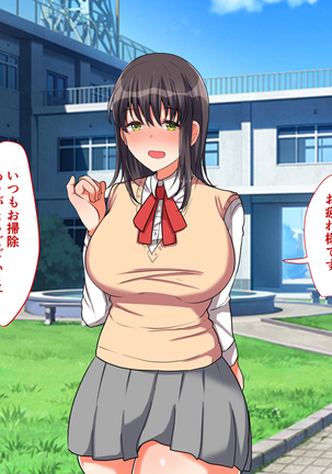 お嬢様学校に男はオレだけッ！ヤりまくりスクールライフ！ Page #43