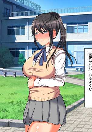 お嬢様学校に男はオレだけッ！ヤりまくりスクールライフ！ Page #188