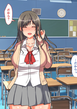 お嬢様学校に男はオレだけッ！ヤりまくりスクールライフ！ Page #22