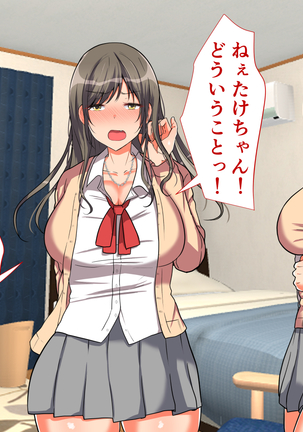 お嬢様学校に男はオレだけッ！ヤりまくりスクールライフ！ Page #326